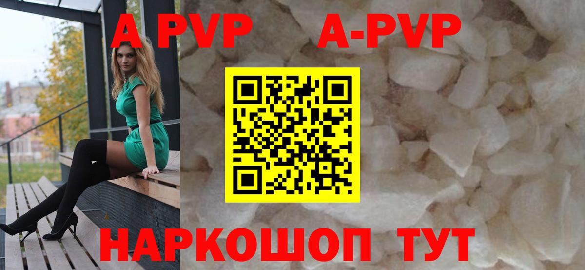 Волжск  Альфа ПВП  Вход с VPN  A PVP Соль  Альфа ПВП крисы CK  APVP СК 