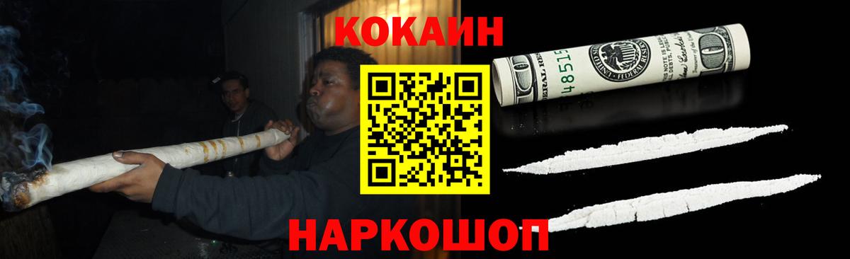 COCAIN Columbia  Вход с VPN  Cocaine  Волжск 
