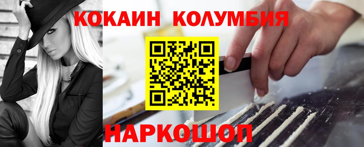 КОКАИН FishScale Волжск