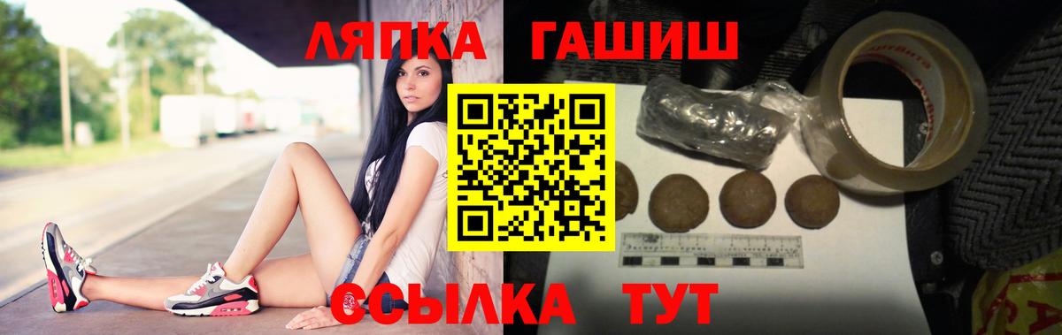 ГАШИШ Premium  ГАШИШ индика сатива  Волжск  Вход с VPN 