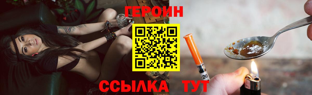 Героин Афган Волжск