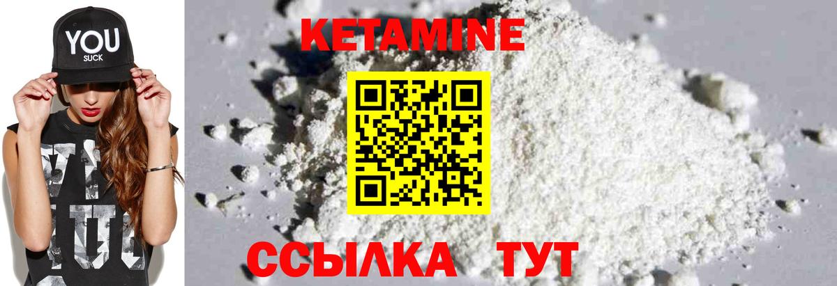Волжск  КЕТАМИН VHQ  Вход с VPN 