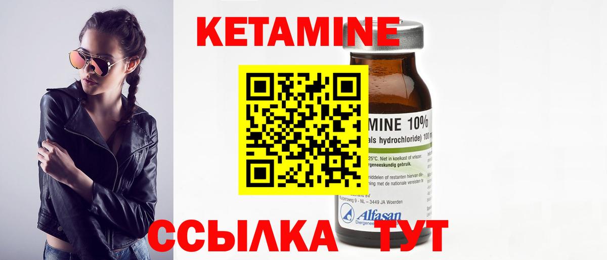 КЕТАМИН ketamine Волжск