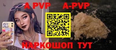а пвп мука Сланцы