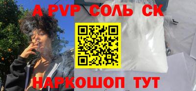 а пвп мука Сланцы