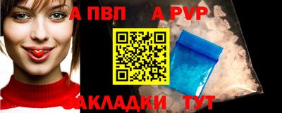 а пвп мука Сланцы