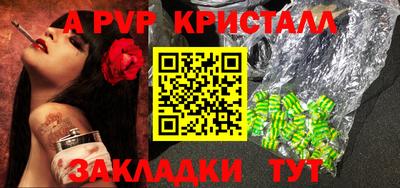 а пвп мука Сланцы