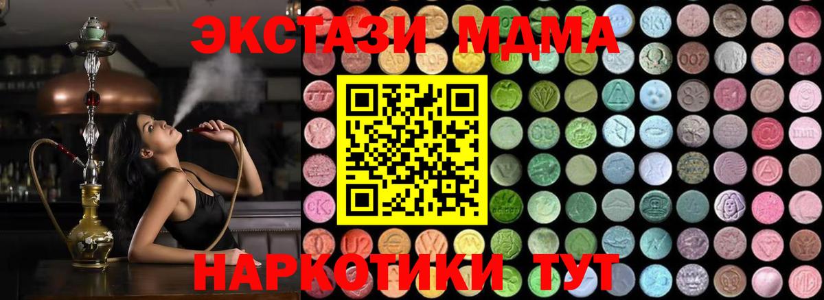 МДМА молли  Вход с VPN  Волжск  MDMA  МДМА crystal 