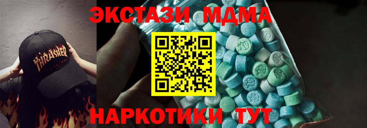 МДМА молли Волжск
