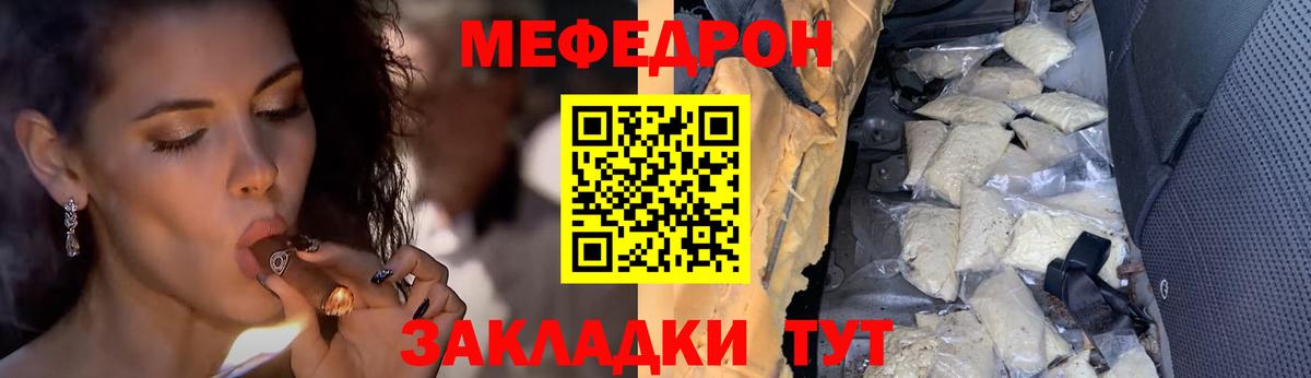 МЕФ мука Волжск
