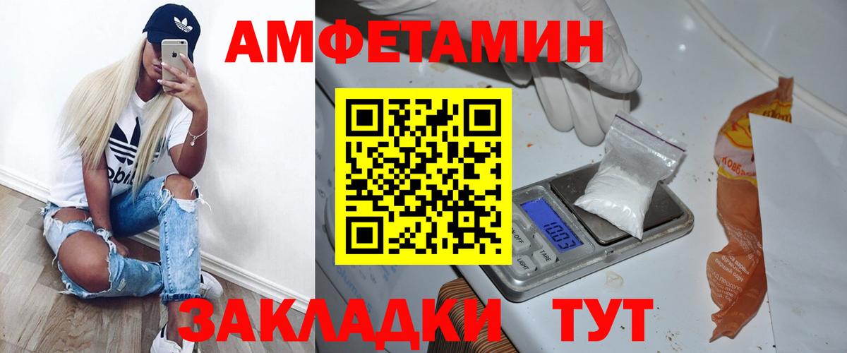 Волжск  МЕТАМФЕТАМИН кристалл  Вход с VPN 