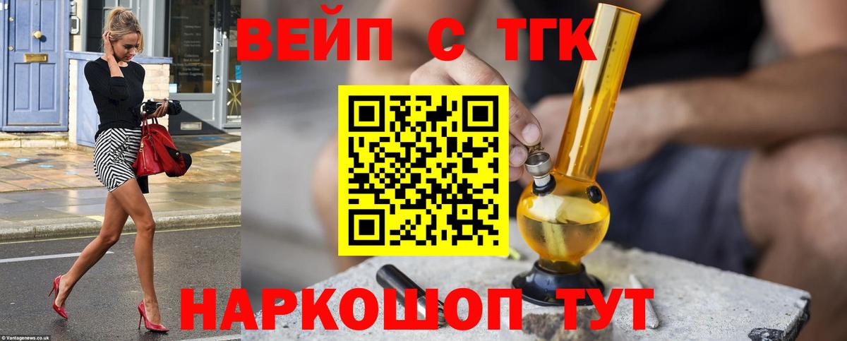ТГК концентрат Волжск