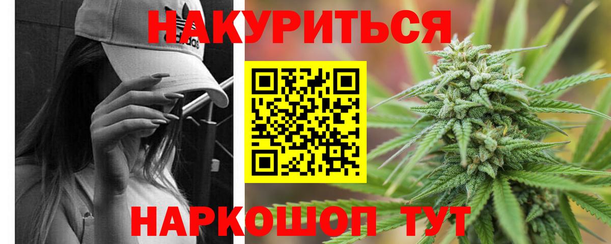 Бошки марихуана семена Волжск